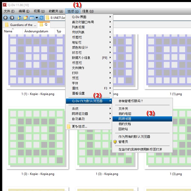 四文件资源管理器可以设置为网络资源的默认文件浏览器吗